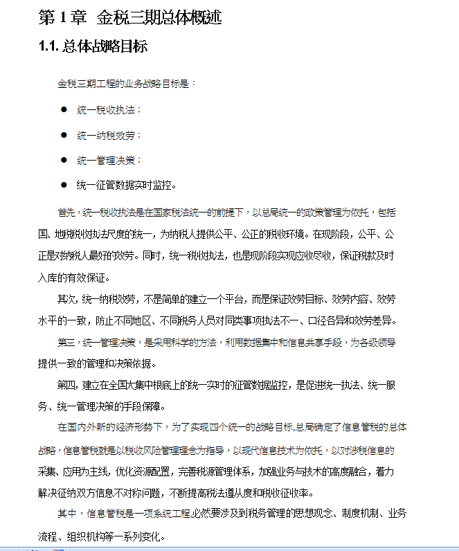 ĳϢg˾Qׂ߽Sy߼Ӗ̳(DOC 97)