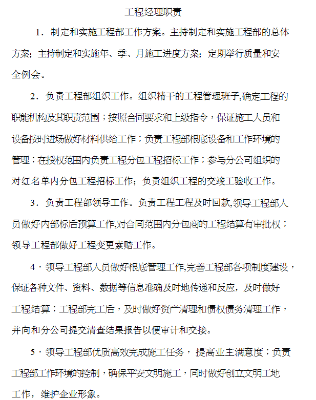 ĳʡ˲픷ڶYз(DOC 27)