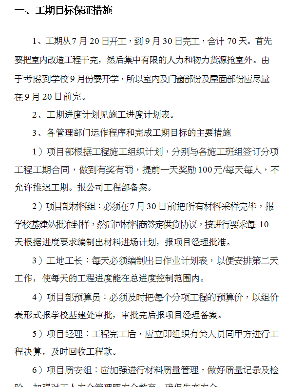 ĳʡ˲픷ڶYз(DOC 27)