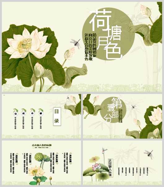 �ɻ����~����PPTģ��(PPT 25�)