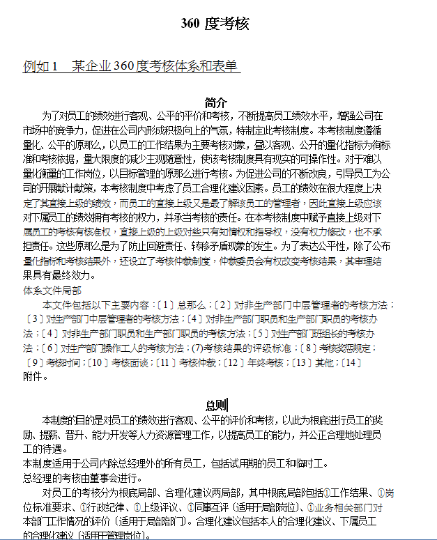 ĳ��I360�ȿ����w�S�ͱ��(DOC 31�)