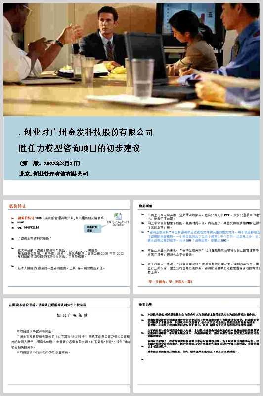 ĳ˾ԃⲿLՄY(DOC 20)