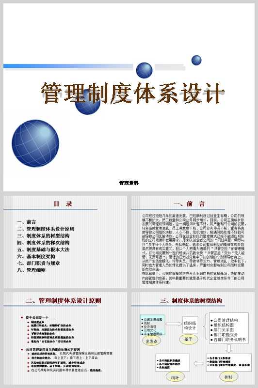 ��I����Ҏ���u���w�S�OӋ(PPT 35�)