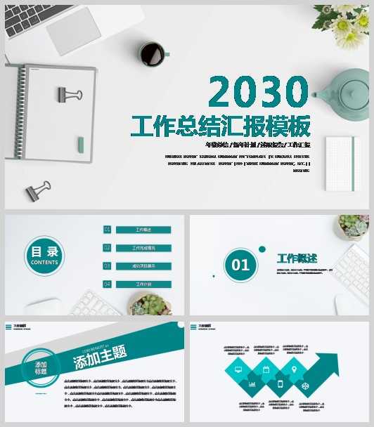 ���s�L��ȹ������Y����PPTģ��(PPT 26�)