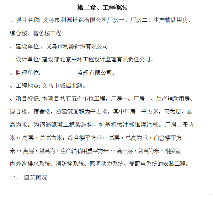 ĳ๦܌֘ǴB҃ȾbʩMOӋ(DOC 46)