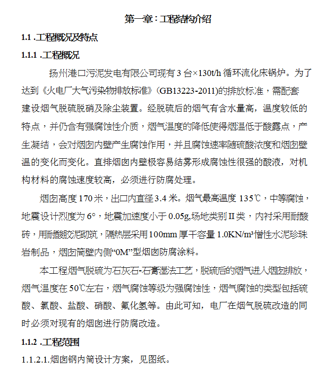 ĳ๦܌֘ǴB҃ȾbʩMOӋ(DOC 46)