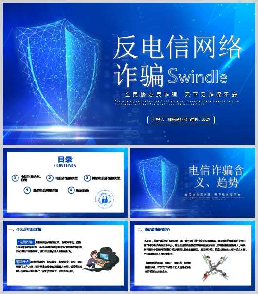 ����žW�j�p�_֪�R����PPTģ��(PPT 42�)