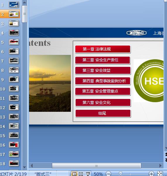 ЌӎֲȫӖ̲(PPT 139)