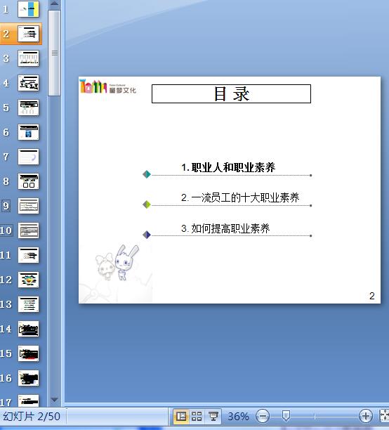 �I���B��Ӗ�̲�(PPT 50�)