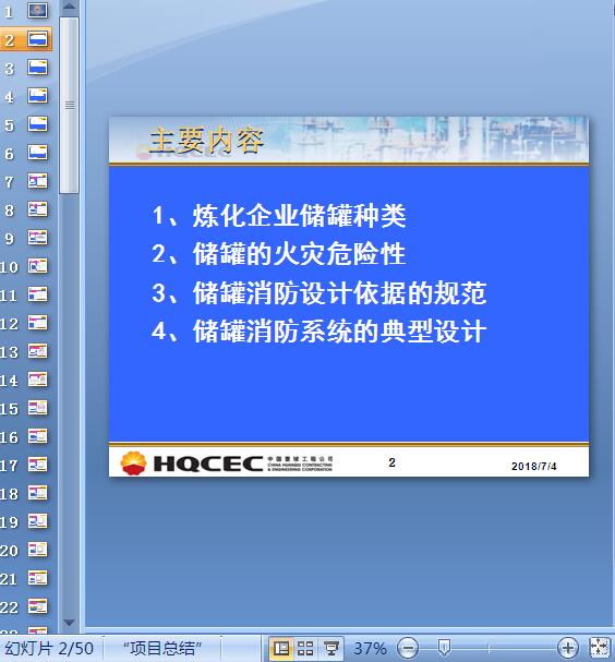 ���������OӋ����(PPT 50�)