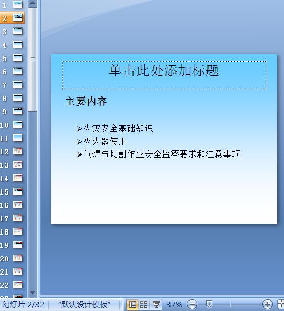 ������ȫ���g�̲�(PPT 32�)