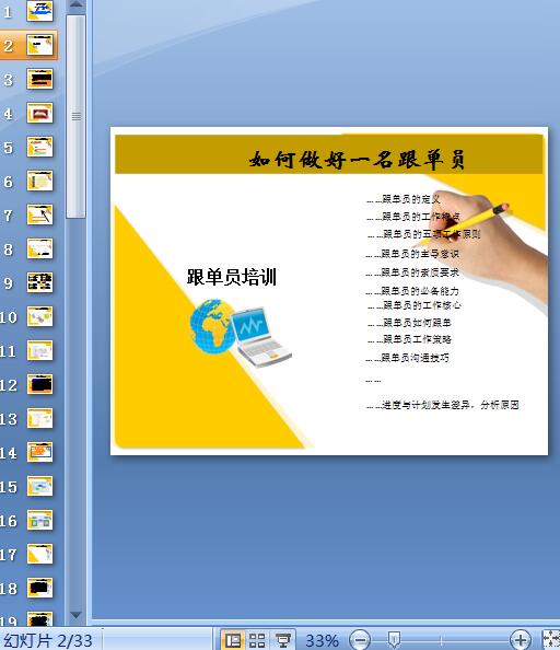 �������һ�����ΆT(PPT 33�)