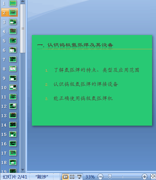 �廡����Փ��Ӗ�̲�(PPT 41�)