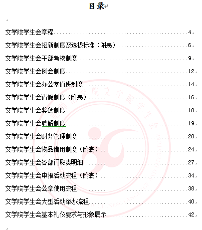 ĳ�����WԺ�ČWԺ�W���������փ�(DOC 43�)