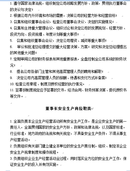 ĳ���B�ڄ����޹�˾��λ؟������DOC 109퓣�