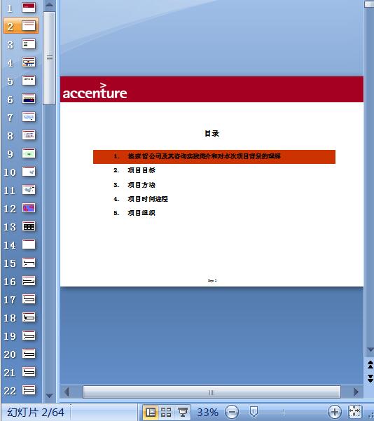 ĳؔ�չ�˾������Ч��н�꼤���w�S��ԃ�Ŀ���h��(PPT 64�)