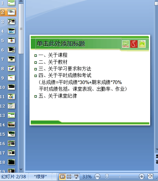18新利真人网
(PPT 38)