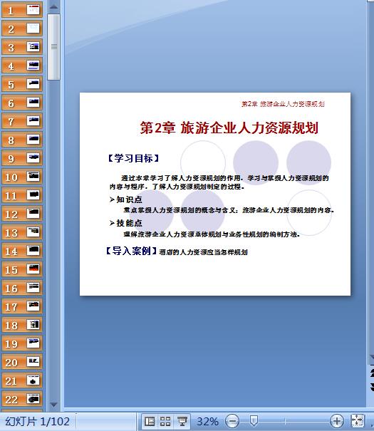 [I18新利真人网
ҎӖ̲(PPT 102)