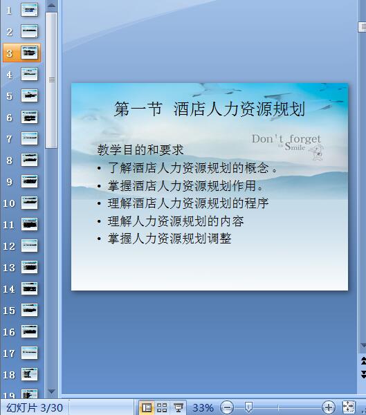 Ƶ18新利真人网
Ӗ̲(PPT 30)