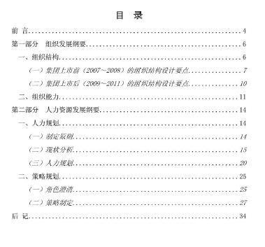 ĳFɷ޹˾18新利真人网
ҎK壨PDF 34퓣