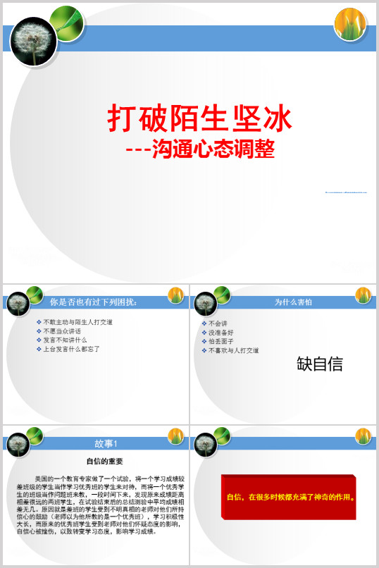 İԱ֮ͨđB{Ӗ̲(PPT 100)