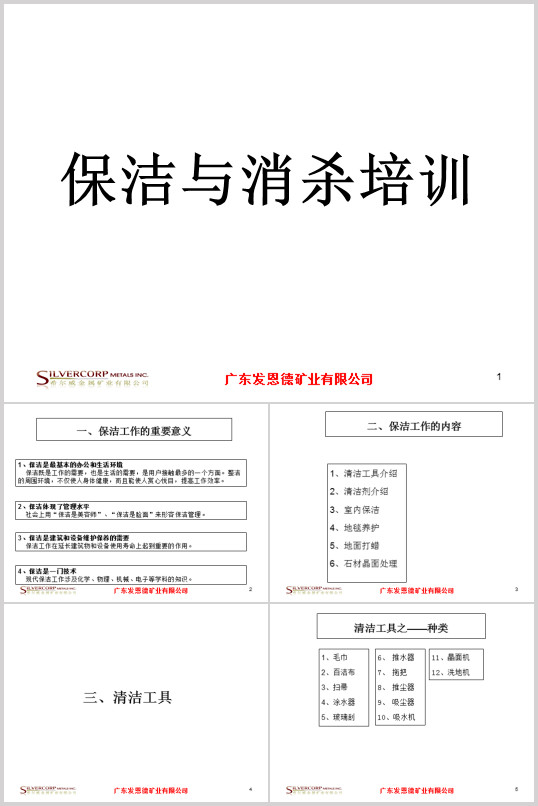 ĳVI޹˾cӖ̲(PPT 155)