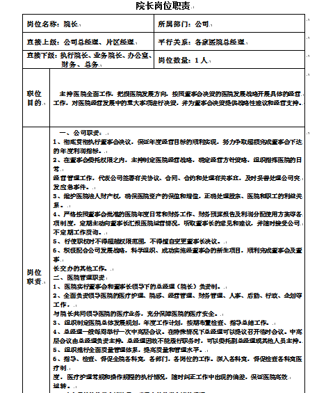 �tԺ��λ؟�ı���ȫ(DOC 61�)