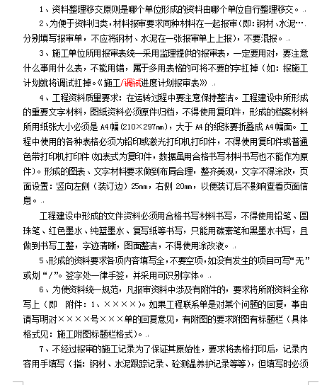 �����Y�Ͼ��uҪ�����(DOC 62�)