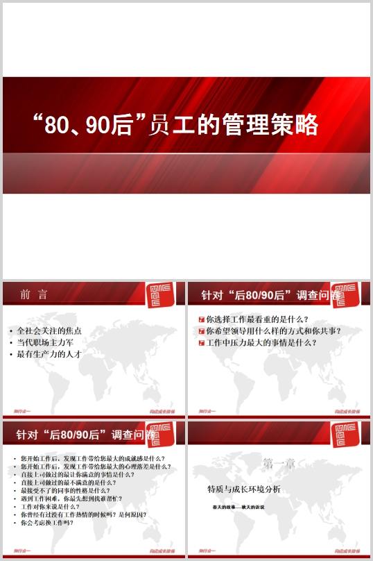 8090��T���Ĺ���������Ӗ�̲�(PPT 63�)