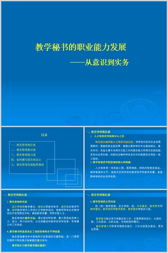 �̌W�ؕ����I�����lչ֮�����R������(PPT 51�)