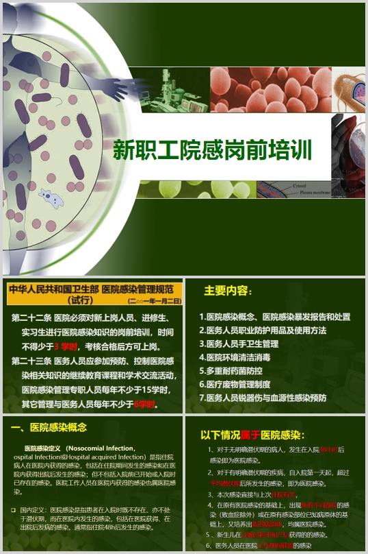 ����Ժ�Ѝ�ǰ��Ӗ�̲�(PPT 116�)