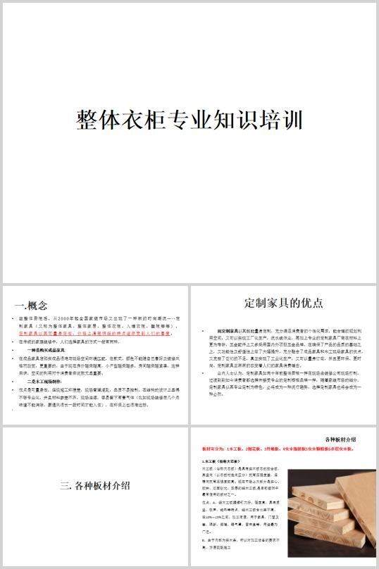 ���w�����I֪�R��Ӗ�̲�(PPT 55�)