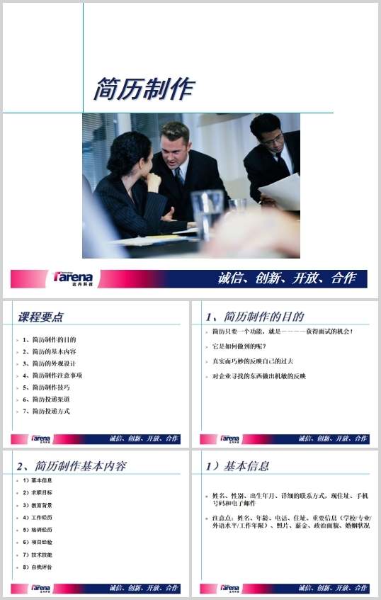 �����u��ע�����(PPT 27�)