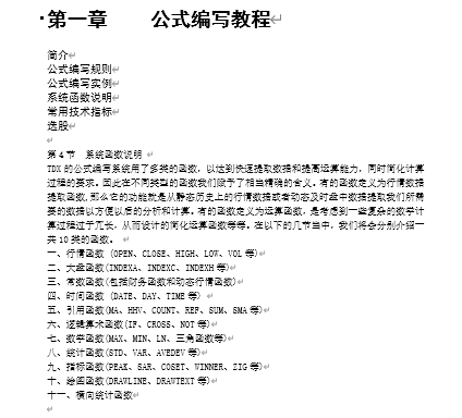 ȫcﱣoλoҎuҪ(DOC 34)