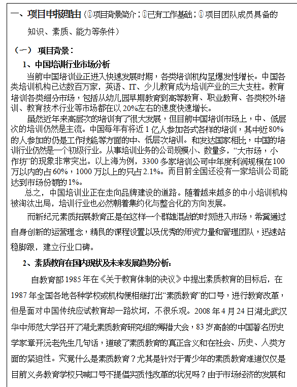 ĳ|չĴWIĿ(DOC 30)