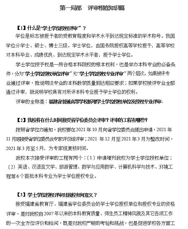 ĳWԺWʿWλڙYu֪RӖփ(DOC 56)