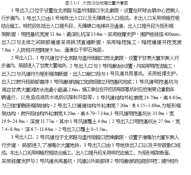 ĳF·܉ͨٽYʩOy(DOC 38)