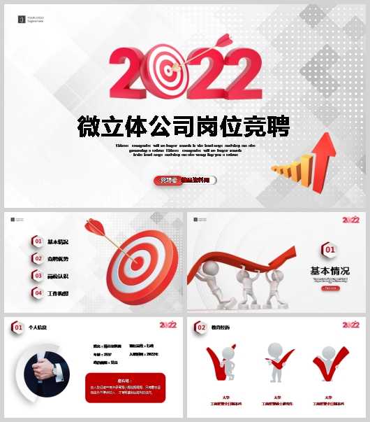 ΢w˾λƸPPTģ(PPT 25)