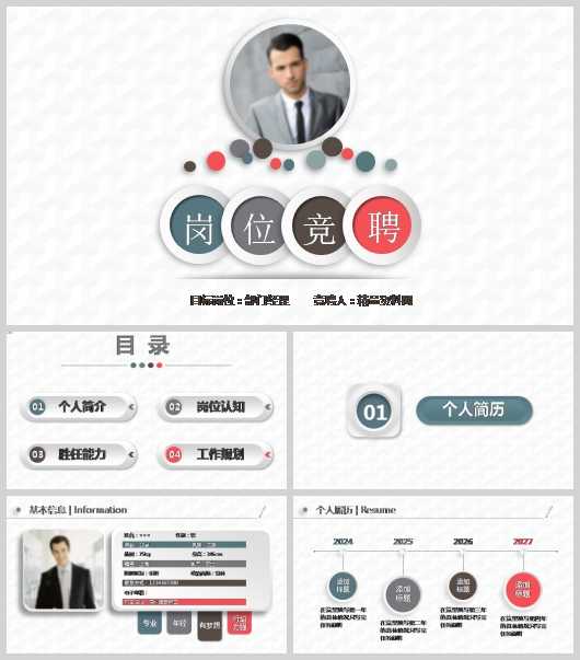 T퍏λƸPPTģ(PPT 24)