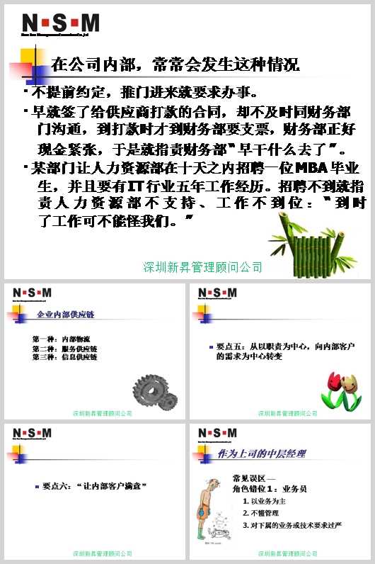 ЌӽҊ`^ͨՓ(PPT 21)