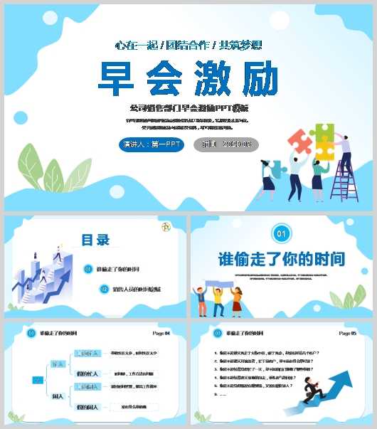 _nӖvͨPPTģ(PPT 36)