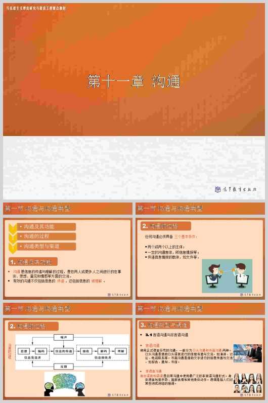 _nӖvͨPPTģ(PPT 36)