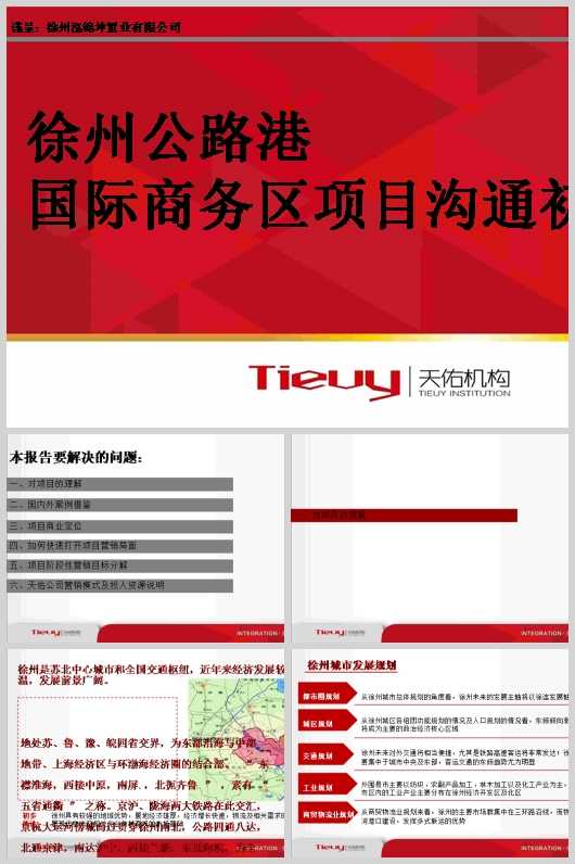 _nӖvͨPPTģ(PPT 36)