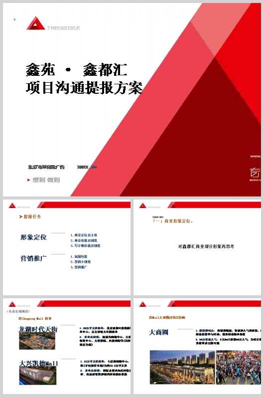 ĳخa̘IĿͨ󷽰(PPT 72)