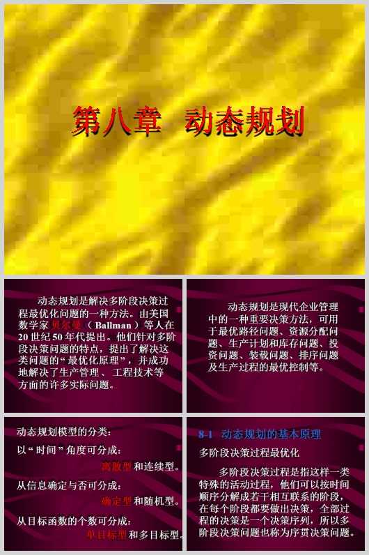 WҪWՈqPPTģ(PPT 22)