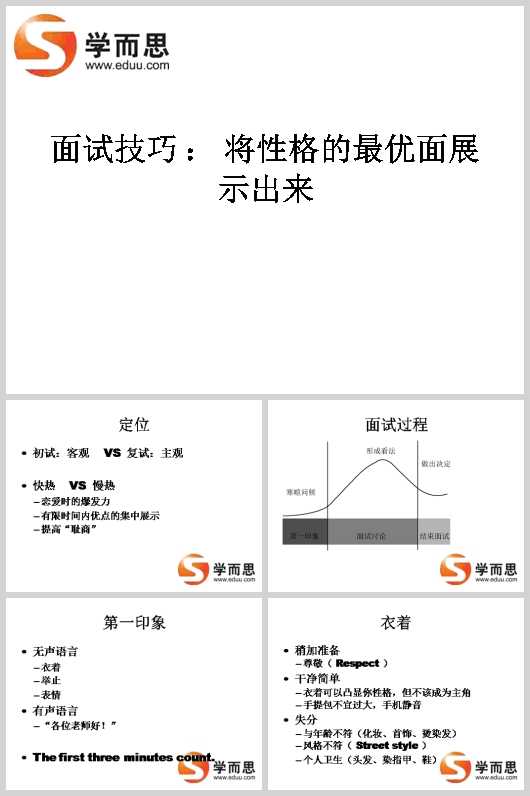 IԇrΌԸIչʾӖ(PPT 37)