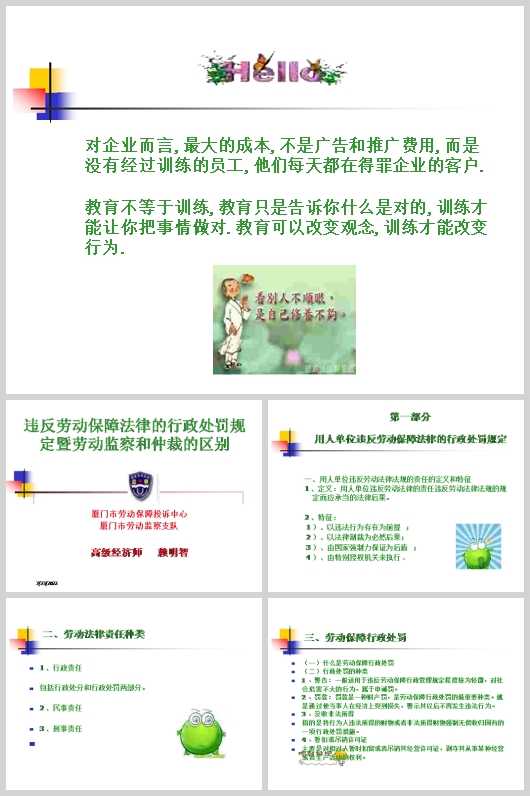 ĳ`ڄӱϷɵ̎PҎ(PPT 58)