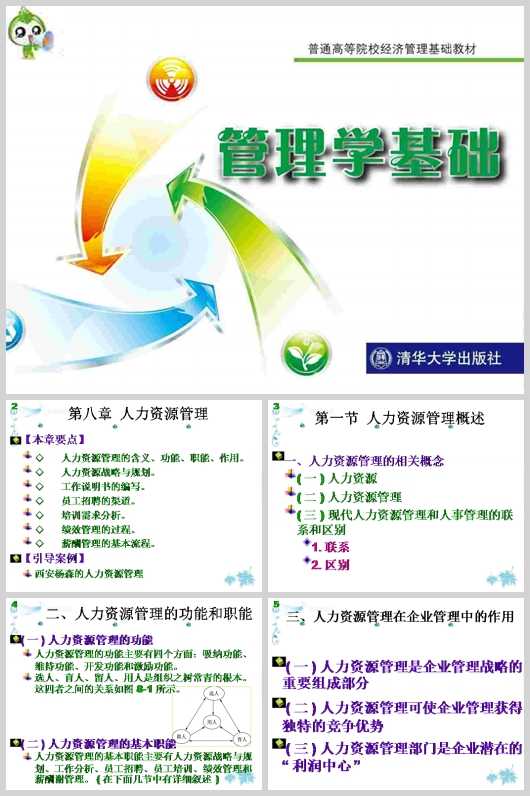 18新利真人网
WAӖ(PPT 35)