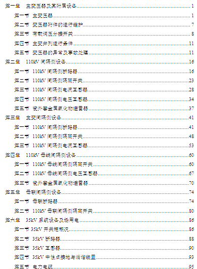 ĳ����Դ���޹�˾��I�˜ʸ���(DOCX 129�)