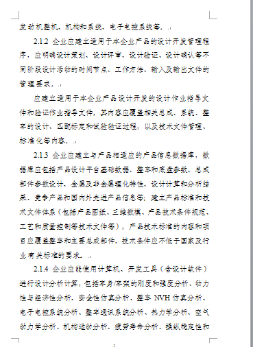 ��·�C��܇�v���a��I�����S�Ɍ���Ҫ��DOC 46퓣�